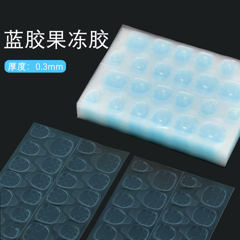 美甲穿戴甲果冻贴双面胶蓝胶双面24贴指甲片隐形果冻胶贴粘贴甲片