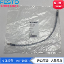 FESTO费斯托连接电缆NEBC-D8G4 8082902 8065123 8065125 8065127