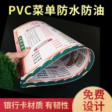 塑封pvc点菜单设计制作定印制奶茶店餐牌印刷垫餐纸火锅烧烤店餐