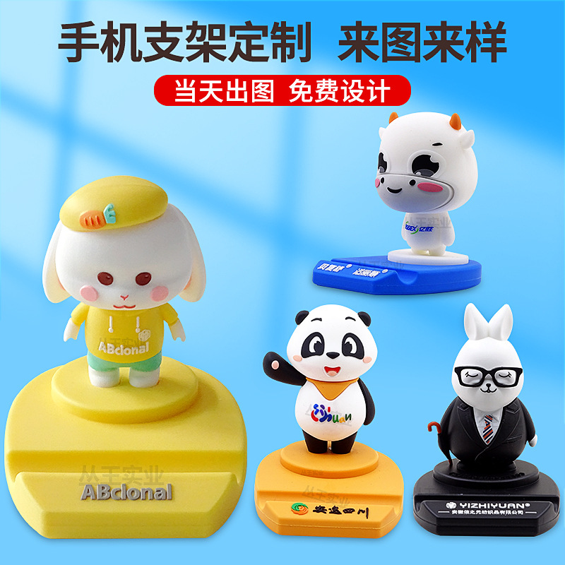创意节庆礼品手机支架定制PVC软胶中秋国庆节卡通动物立体手机座