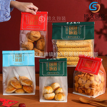 新年中式国潮点心糕点卷边包装袋芝士棒蛋卷麻薯桃酥烘培卷边袋子