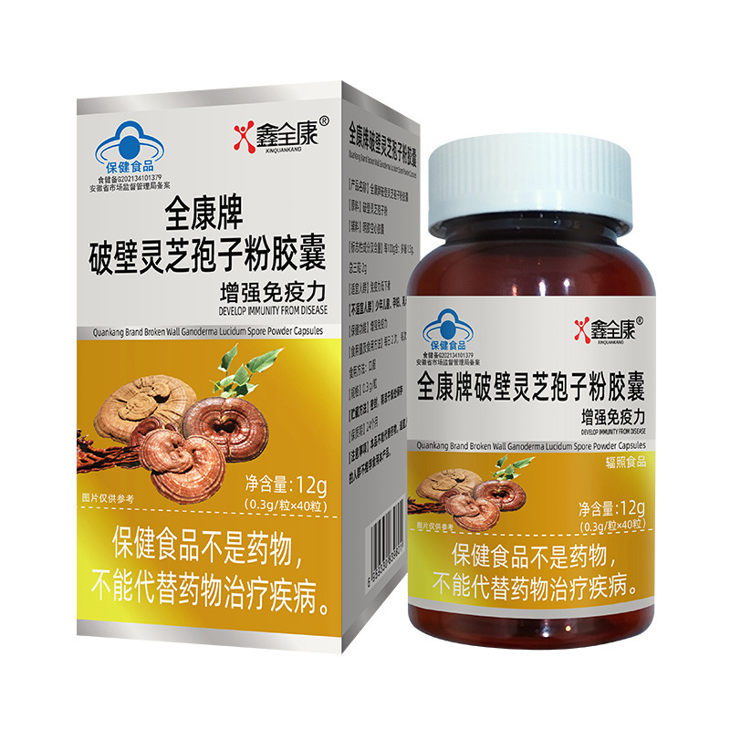 全康牌破壁灵芝孢子粉胶囊中老年人营养滋补品