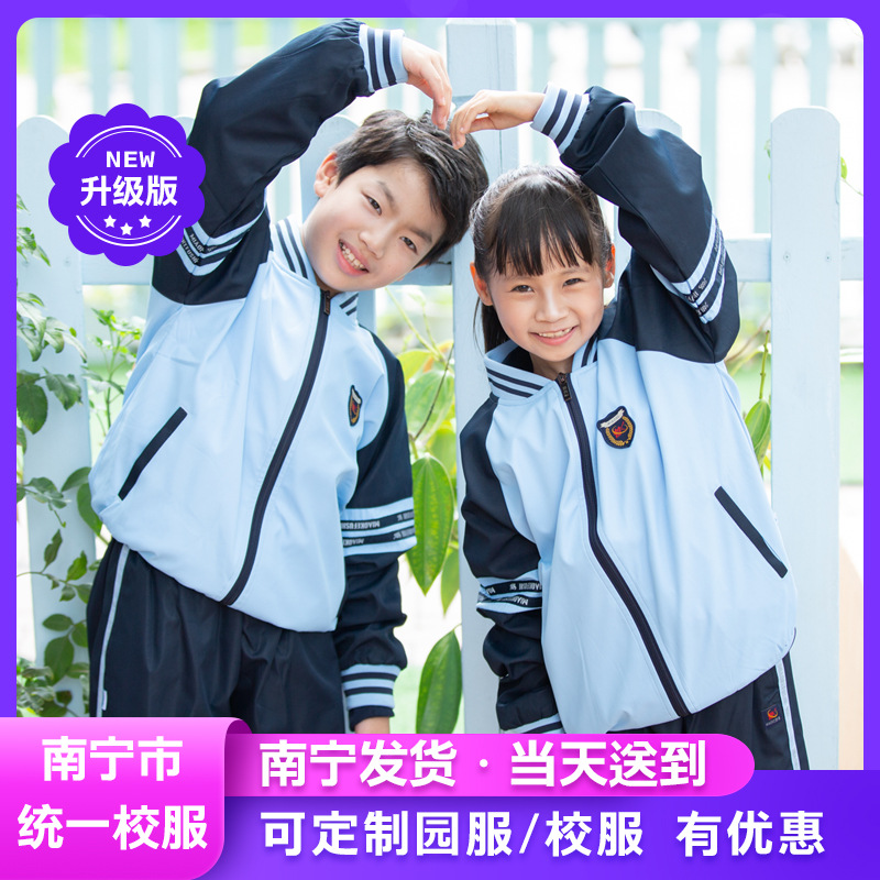 南宁市校服中学小学高中新希望统一版短袖短裤长袖冬装运动服