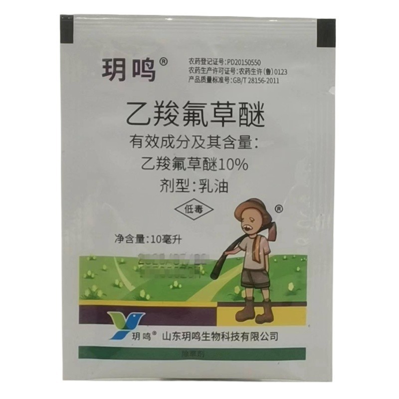 奥坤玥鸣10%乙羧氟草醚 大豆苗后除草剂 一年生阔叶杂草10ml农药