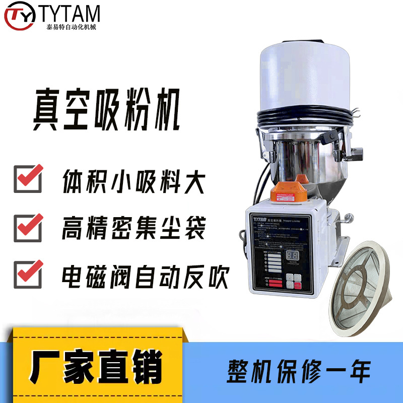 全自动真空吸料机无尘车间小型脉吹抽料机布袋集尘上料机塑料颗粒