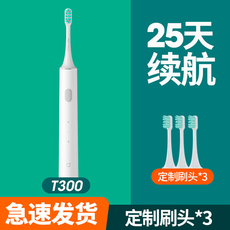 适用小米电动牙刷 zr电动牙刷学生党男女成人送生日礼物礼盒情侣