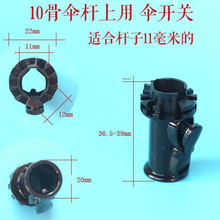 折叠雨伞配件手柄伞帽尾珠中盘卡槽/骨中棒伞杆开关修雨伞配件