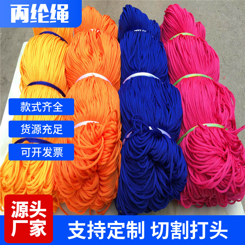 黑白丙纶绳pp绳编织绳厂家 900D四针1800D 空心尼龙绳手提绳抽绳