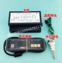 美控 T101-111-20N T101-112-30L微电脑水位温度控制器 220V/380V