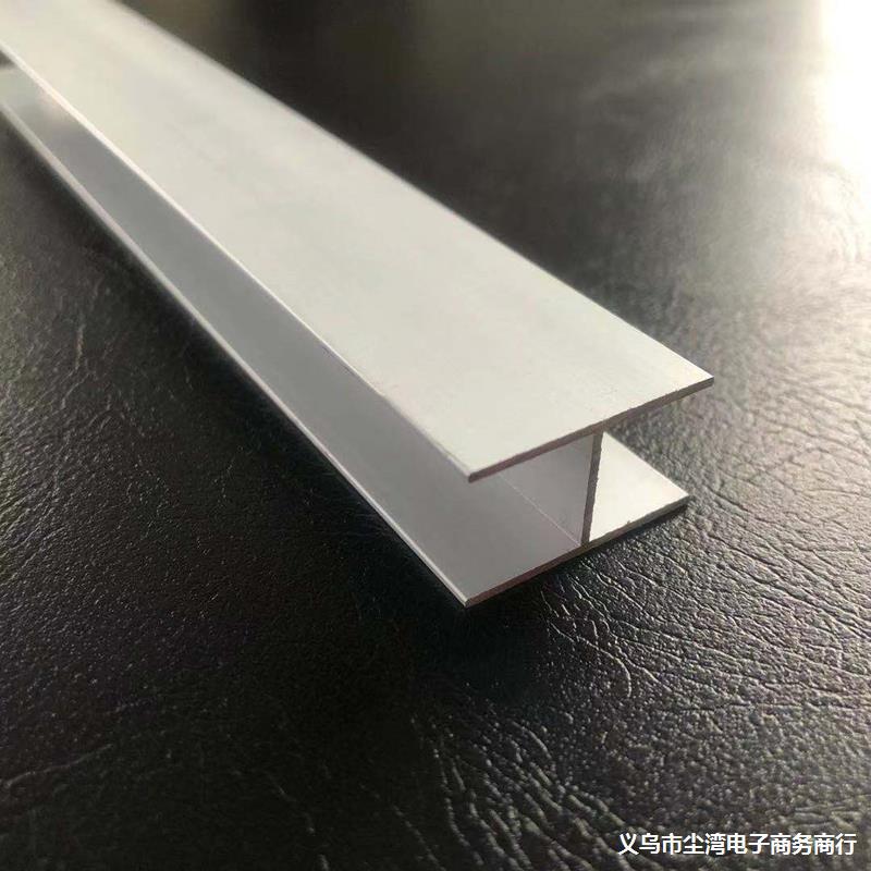 卡条铝合金h型槽卡板卡槽工字铝包边条双槽铝型材槽铝u型扁铝圆管