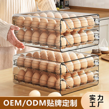 鸡蛋收纳盒PET透明多规格双层抽屉式鸡蛋盒冰箱专用保鲜盒鸡蛋盒