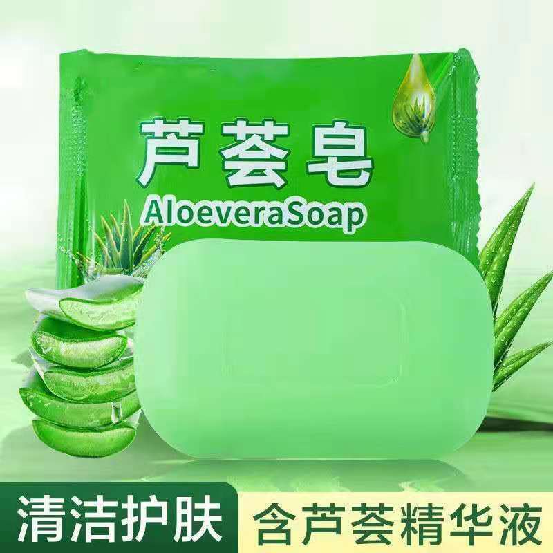 Shanghai Aloe Soap Sulfur Soap Household Bath Soap Moisturizing Cleansing Soap Hand Washing Bath Aloe Soap