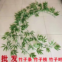 支藤蔓竹叶装饰枝植物绿叶缠绕假竹子造景小塑料毛竹藤条柳条