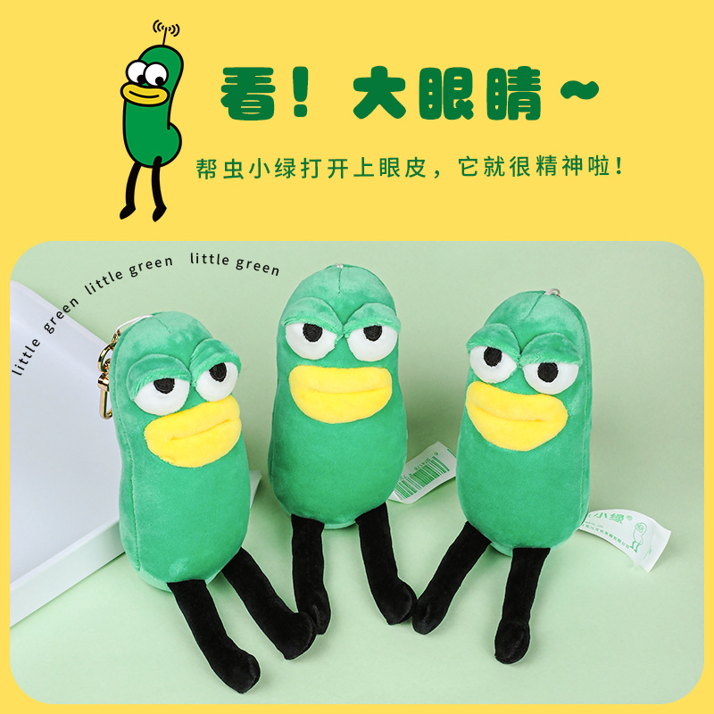 小绿赞仕虫汽车钥匙扣挂件书包挂饰包包联名钥匙扣款