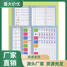 一年级二年级笔顺本笔画下册语文同步练字帖凹槽四五六人教练字专