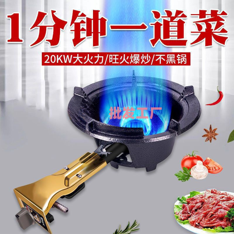 商用猛火灶煤气灶单灶大火饭店液化气燃气灶中高压节能爆炒快速炉