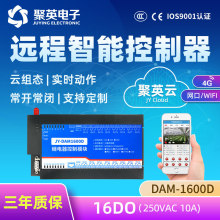 DAM1600D智能控制继电器16路远程无线WiFi网络4G模块开关水泵电机