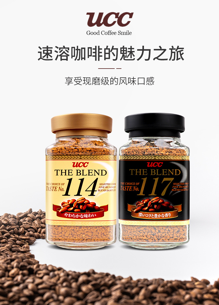 ucc悠诗诗117/ 114纯黑速溶咖啡粉纯咖啡日本灌装瓶装90g