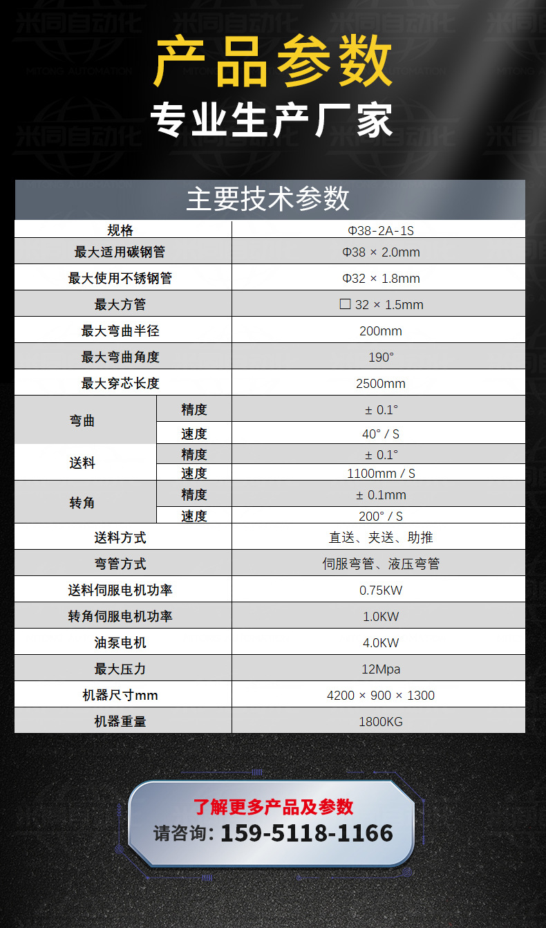 【弯管机】自动数控金属方管圆管不锈钢弯管机钢管液压折弯弯管机