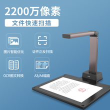 科密GP1800AF高拍仪2200万高清像素A3A4扫描文件合同OCR文字识别