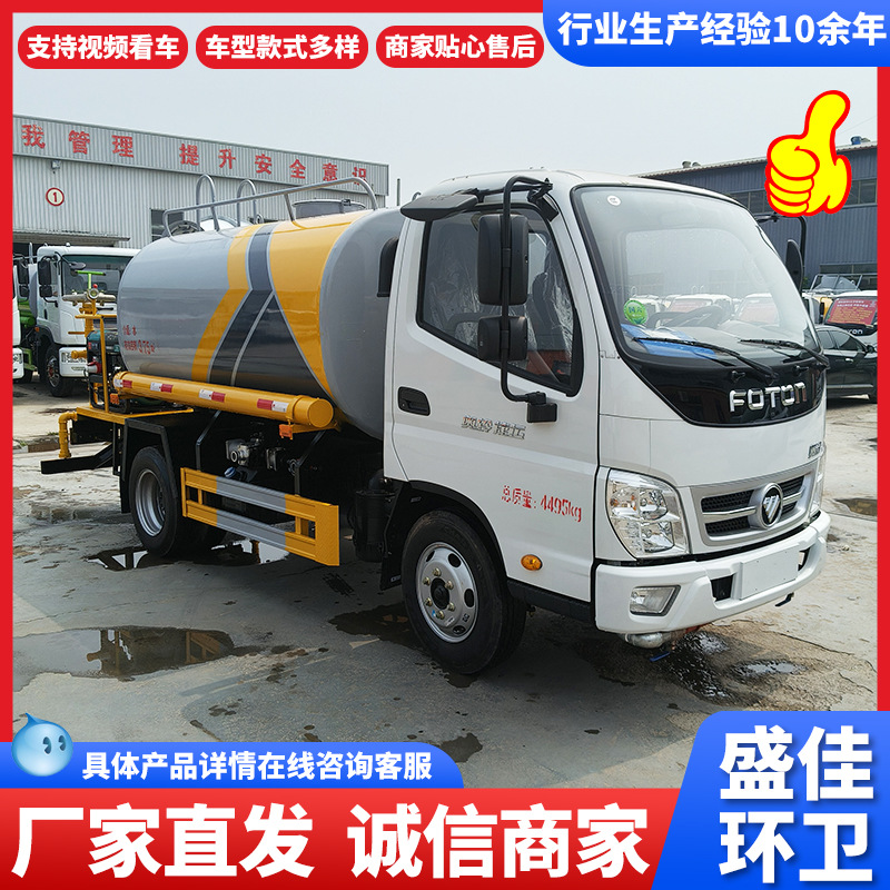 蓝牌洒水车价格建筑工地工程雾炮降尘洒水车物业小区绿化洒水车