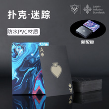 扑克牌PVC塑料可水洗黑色创意耐磨防水防折滑宽个性花切魔术成人