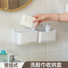 壁挂式洗脸巾收纳盒免打孔浴室收纳篮家用洗面奶洁面水沥水收纳筐