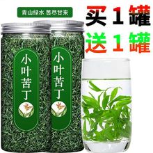四川峨嵋小叶苦丁茶嫩芽头采散装野生新茶正宗青山绿水茶叶特级