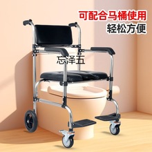 ZS老人洗澡坐便椅老人孕妇卫生间厕所坐便器可折叠窄门带轮移动马
