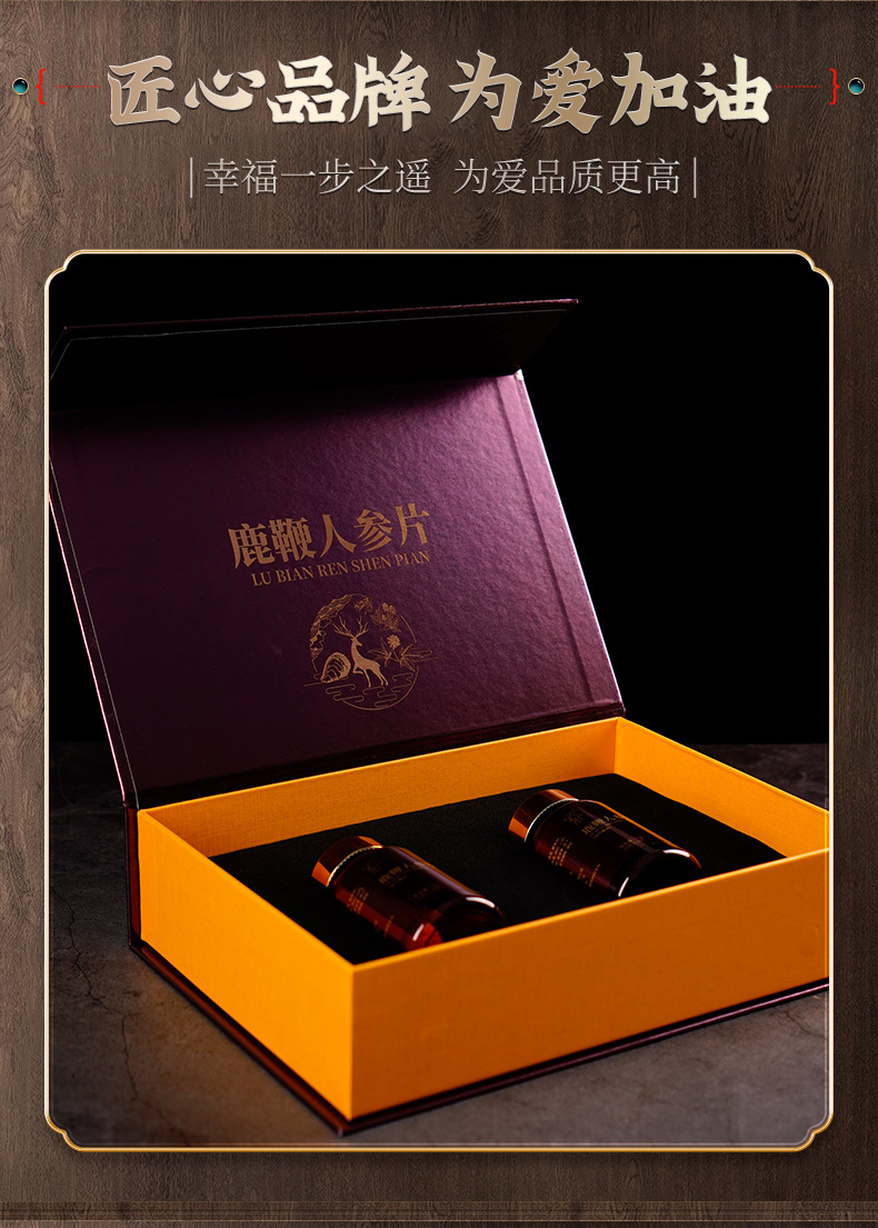 【吉林正常发货】鹿鞭人参片 60片/盒 参鹿精片 吉林双阳鹿乡_商城