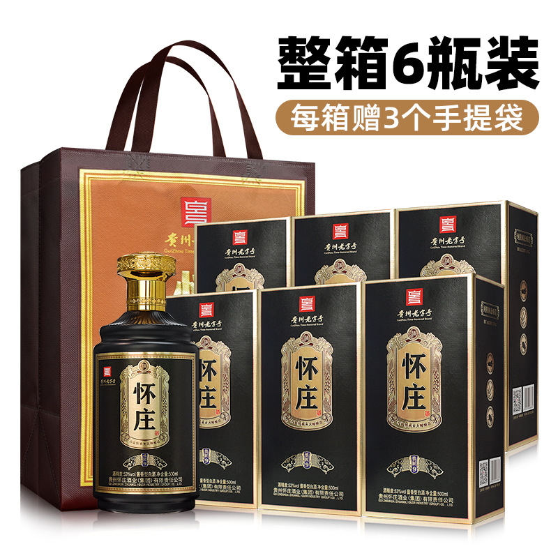 贵州怀庄酒53度酱香型白酒1983慎匠9纯粮食坤沙高粱酒大曲整箱装