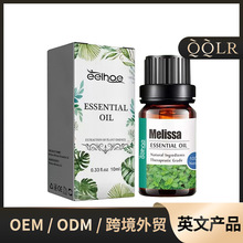 香蜂草精油 紧致舒缓放松缓疲劳香蜂草精华滋润按摩肌肤身体护理