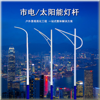 厂家共杆单臂双臂路灯杆 太阳能路灯灯杆智慧 路灯灯杆中高杆灯