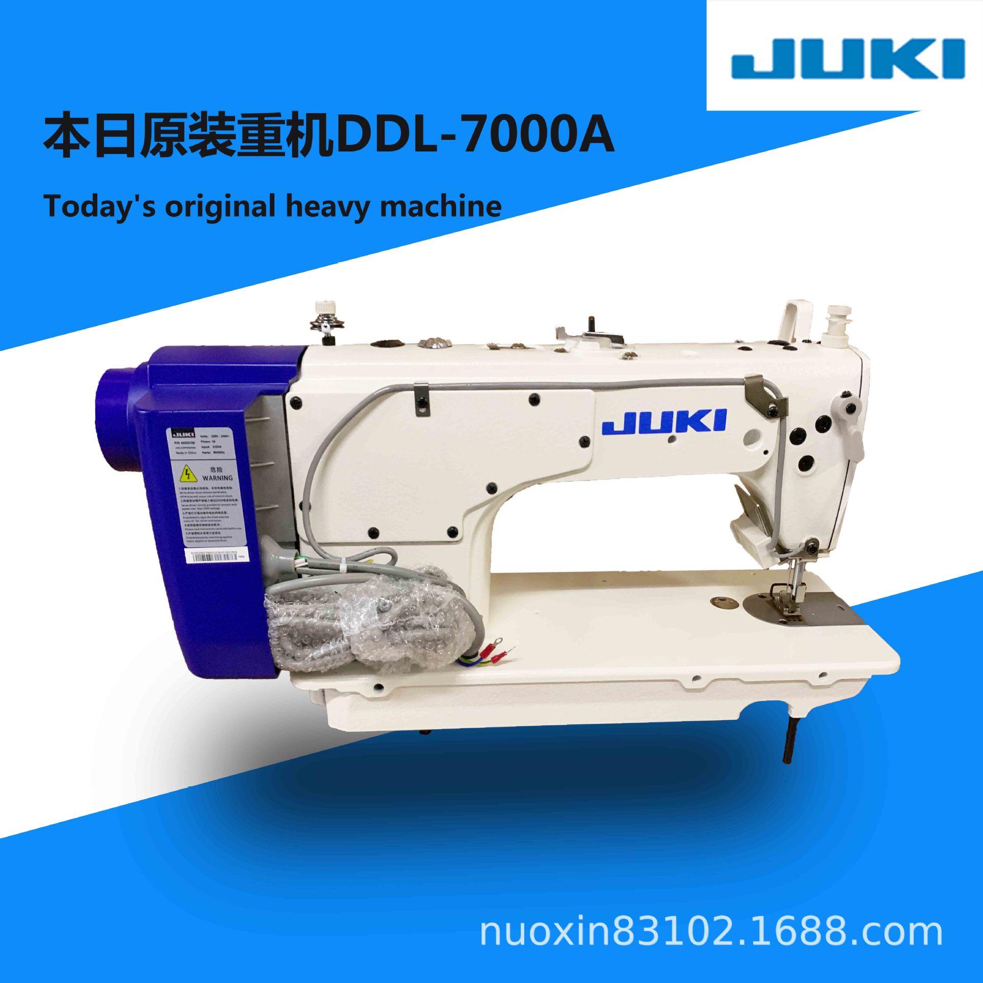 重机 日本 juki 重机 祖奇ddl-7000a电脑平车 平缝机进口原装