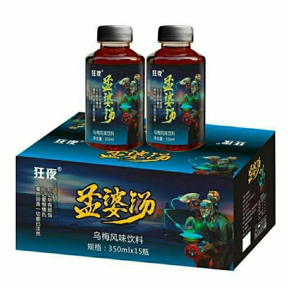 网红孟婆汤350ml*/15瓶饮料饮品整箱大批发乌梅酸汤夏日解渴包邮