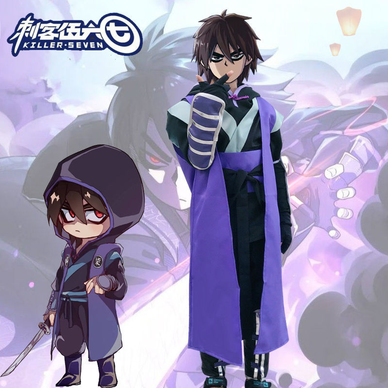 刺客伍六七服表演服装柒 刺客服 周边儿童套装 动漫服