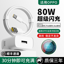 80W充电器闪充适用oppo真我findx5/reno8手机GTNeo3/Q5快充岐