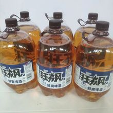 整件批发啤酒爆款狂飙鲜啤1.5L大桶畅饮装聚餐夜市烧烤六桶装