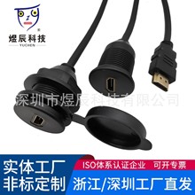 高清HDMI USB3.0汽车面板线 USB汽车防水线 HDMI USB延长线