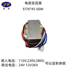 EI76低频电源变压器，输入220V/380V.输出24V/36V，支持定制参数