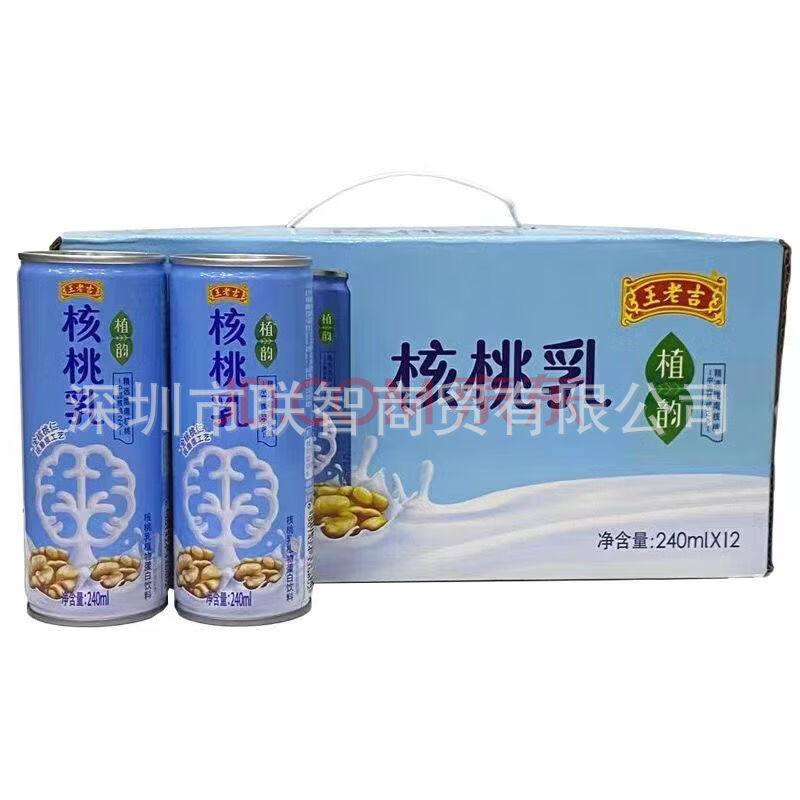 王老吉核桃乳240g*12罐/件 不包邮支持全国代发 王老吉 核桃乳