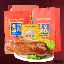 御食园北京烤鸭1120g北京特产整只烤鸭含酱荷叶饼套装熟食礼盒