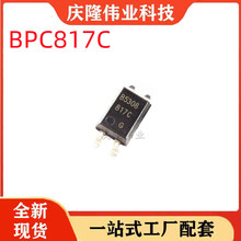 BPC817C BPC817 SOP-4贴片 隔离器光电耦合器 佰鸿品牌 全新现货