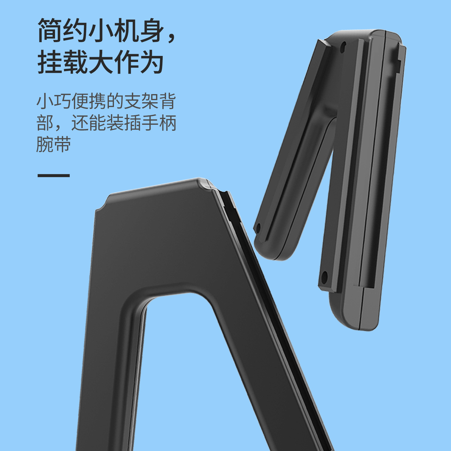 任天堂switch手柄手把 switch oled jon-con v形便携支架底座支架