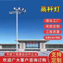 户外照明灯可升降15米球场广场高杆灯15-35米led高杆路灯生产厂家