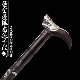 龙头拐杖剑