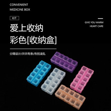 小号双排10格收纳盒 新款diy美甲手机壳贴钻材料收纳 独立盖