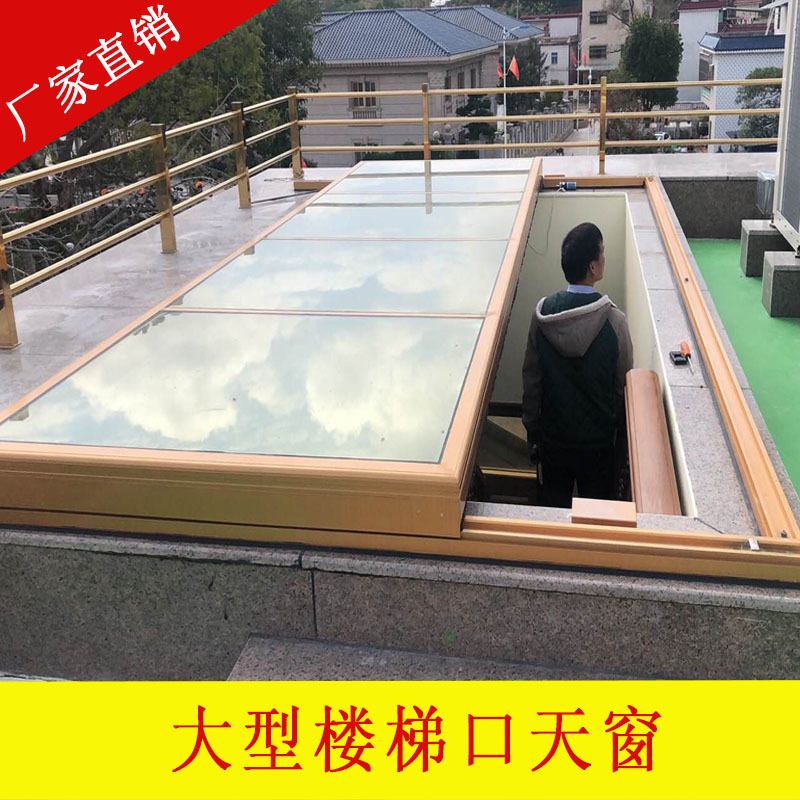 楼梯顶天窗铝合金天窗屋顶电动平移顶楼地下室装修采光温馨