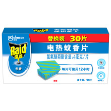 雷达(Raid) 电蚊香片替换装30片无香型插电驱蚊器灭蚊防蚊虫片