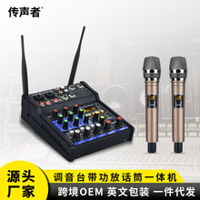 USB蓝牙4路小型调音台带功放一体机DJ家用直播手机K歌效果器声卡